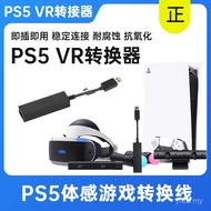 Sony PS5VR Adapter PS4 Somatosensory Game Converter vr to PS5 Camera Adapter vr Cable