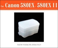 【新視界攝影】for Canon 580EX / 580EX II 580EX2  硬式柔光罩 柔光盒 閃光燈肥皂盒