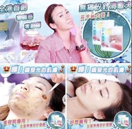 無痛海藻矽針面膜