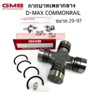 GMB ยอยกากบาท กากบาทเพลากลาง D-MAX COMMONRAIL ตัวเตี้ย ขับ 2  HILANDER ตัวยกสูง ขับ 2  4WD ขนาด 29x9