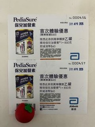 PediaSure 雅培保兒加營素®1+$60優惠券
