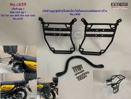 แร็คข้างPG-1 ใส่ได้ทั้งgen1 และ gen2 (ชุดสำหรับต่อเนื่องใส่กับตะแกรงท้ายของทางร้านno.c656) Side rack