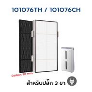 แผ่นกรองอากาศ แอมเวย์ Atmosphere รุ่น 101076TH / SKY / Mini / E2526 เครื่องฟอก Amway แอทโมสเฟียร์ กร