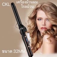 เครื่องม้วนผม โรลม้วนผม CKL730 เครื่องลอนผม เครื่องหนีบผมลอน ที่ดัดผม เครื่องดัดผม ที่ม้วนผมลอน