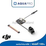 (Pre-Order 3-5 วัน) DJI O4 Wide Air อุปกรณ์เสริมโดรนสำหรับส่งผ่านเครื่อง FPV รองรับภาพ 4K By Aquapro