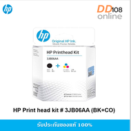 (ของแท้) หัวพิมพ์  GT51 + GT52 HP 3JB06AA แพ็คคู่ Blk/Clr Printhead Combo 2-Pk/For Tank115/315/415/4