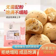 【 FREE GIFT 】 250g麻薯粉 Mochi Flour Pre-Mixed Bread Baking Ingredients