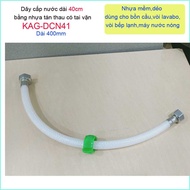 KAG-DCN41 40cm faucet supply line, white plastic with brass canopy, 400mm water line with pressure-r