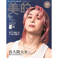 Beautiful (2026.04) Special Edition: Daisuke Sakuma (Snow Man) TAAZE Reading Book Life Online Bookst