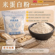 Tianyi Food◆ Rice Protein Powder 200g/1.2kg Rice Protein Vegetable Protein Powder Food Ingredients (