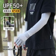 防曬手套男夏季冰絲開車騎行防紫外線露指冰袖男士長護臂袖套