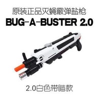 美國正品bug-a-buster滅蚊滅蠅槍鹽巴散彈槍打蒼蠅槍兒童玩具槍