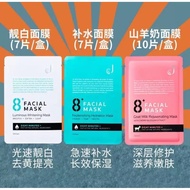 Australia New Zealand 8-minute goat milk mask repairs, moisturizes, nourishes, whitens and repairs