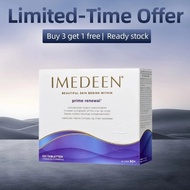 【buy 3 free 1】 丹麦境内原版伊美婷 Imedeen 口服胶原蛋白 50 岁 + 紧致淡纹 120 粒热卖 Original Imedee from Denmark EXP 06 2027