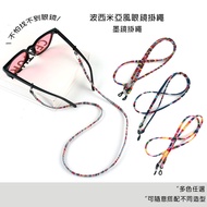 Bohemian Glasses Lanyard Rope Sunglasses Accessories Reading