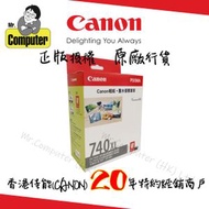 佳能 - (保證原裝,有行貨標籤) Canon 740xl + 741xl 原廠墨盒 跟 *PP-208 Glossy Photo Paper 4R x 20張* 相紙優惠套裝