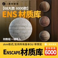Enscape Material Library VARY Material SU Model Rendering Stickers Bump Stickers Stone Wood Grain Ce