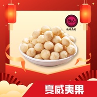 夏威夷果 Premier Macadamia