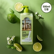 Milk Baobab Perfume Body Wash #Lime &amp; Basil 500mL