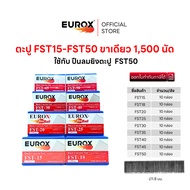 EUROX ลูกตะปูยิงขาเดี่ยว FST15-FST50 ยิงไม้ ลูกแม็กขาเดี่ยว (บรรจุ 1500 นัด / กล่อง) (ขายแบบยกลัง)