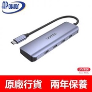 UNITEK - USB Type-C 4合1 集線器 | 1開4 USB-C端口 | 集線器 5Gbps USB3.2 Gen1 | 分插器 擴充器 | H1107K