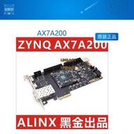 黑金XILINX A7 FPGA AX7A200開發板Artix-7核心板200T/100T/35T