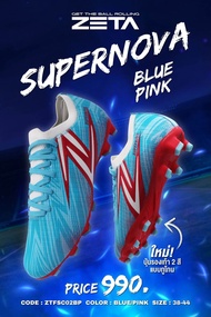 รองเท้าฟุตบอล ZETA SUPERNOVA สีม SIZE 38-44 พร้อมส่ง