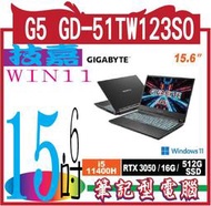 技嘉 GIGABYTE G5 GD-51TW123SO 15.6吋筆電