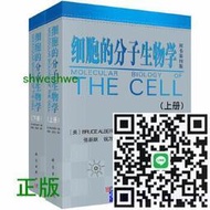 正版- 細胞的分子生物學（上下冊） -  張新躍 錢萬強  - 2022-11-01  - 科學出版社 -  156