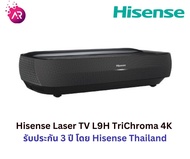 Hisense L9H 4K Trichorma Laser TV with TV Tuner มีแอฟ Youtube, Netflix, WeTV และอื่นๆอีกมากมาย ดูทีวีได้
