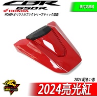 CBR650R單座蓋CBR650後座蓋CB650R後座殼CBR後椅墊650R車殼 改裝品 直上 安裝簡單側殼 尾燈