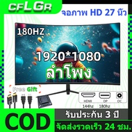 LED Monitor 27 IPS/ 1920x1080 /180Hz/2ms/ DP/ HDMI ( จอคอมพิวเตอร์ จอคอม Monitor )ประกัน 1ปี จอคอมพิ