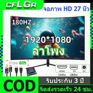 LED Monitor 27 IPS/ 1920x1080 /180Hz/2ms/ DP/ HDMI ( จอคอมพิวเตอร์ จอคอม Monitor )ประกัน 1ปี จอคอมพิวเตอร์ จอคอม GamingM