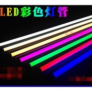 WSS (1SET) LED Tube T5 Multi Colour Light Tube 1FT/2FT/3FT/4FT