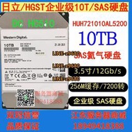 【可開發票】希捷WD日立東芝10T 8T 12 14T18T/企業級服務器 SAS硬盤16T