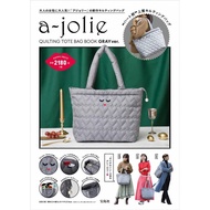 New A-Jolie Totebag Large Quilted Tote Bag. You Can Put All The Things.