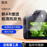Suitable for Canon SX150IS Camera Screen AR Film 220HS Extra Transparent Film 230HS Protective Film 