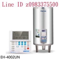 0983375500☆中彰免運☆鴻茂電熱水器 EH-4002UN 分離控制型鴻茂牌電能熱水器40加侖遠端控制調溫定時型