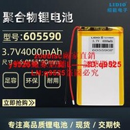 606090聚合物電池3.7v4000mAh595490平板電腦內置電池純鈷60559咨詢