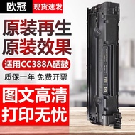 Hot Style Recycled Original HP m1136 Selenium Drum cc388a HP1108 M126a/nw Printer p1106 P1007 P1008 