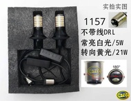 ไฟเลี้ยว LED รถยนต์ ไฟกลางวัน แบบยูนิฟอร์มสองสี T20 7443 1156 1157 มีฟังก์ชันป้องกันการกระพริบไฟ