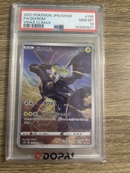S8b 195/184 CHR PSA10