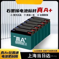 Postene Graphene Tricycle Battery 48v60v72v Real Electric Vehicle Battery Old Super with Wholesale W