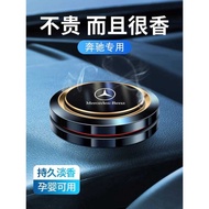 Suitable for Mercedes-Benz Car Perfume C-Class A-Class E-Class e3l/glc/c260l Car Aromatherapy Car In