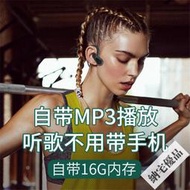 不入耳骨傳導耳機 雙耳真無線運動MP3 內置16G記憶體 不痛耳藍牙雙邊商務通話耳麥 音樂跑步耳機