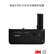 Suitable for Sony A7M3 A7R3A Handle All-Inclusive Protective Film 3M Film Camera Sticker Color-Chang