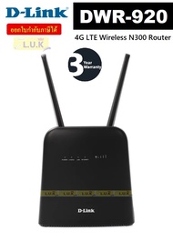 ROUTER (เราเตอร์) D-LINK DWR-920 4G LTE Wireless N300 Router (DWR-920) - รับประกัน 3 ปี