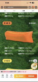 橙色充氣沙灘懶人沙發