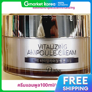 ครีมแอมพูลบำรุงผิว Saimdang Daim Vitalizing