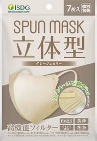 iSDG 醫食同源 ISDG 3D 水刺不織布顏色口罩 SPUN MASK 獨立包裝 7 片裝 灰色